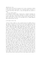 [사회문제] 가치관의 혼란에 대하여-19