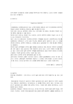 [사회문제] 가치관의 혼란에 대하여-20