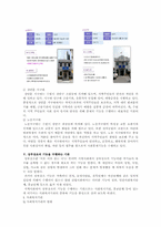 [지역사회복지론] 수원시의 정의 및 다양한 기능을 수행하는 기관의 현황-15