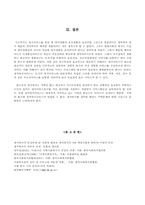 [지역사회복지] 재가복지봉사센터-16