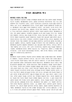 로널드 페어베언의 연구-1