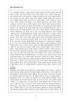 로널드 페어베언의 연구-2