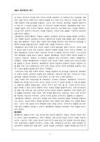 로널드 페어베언의 연구-3