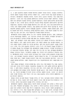 로널드 페어베언의 연구-4
