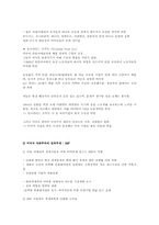 라틴아메리카와 미국의 관계-6