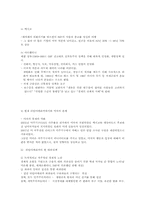 라틴아메리카와 미국의 관계-7