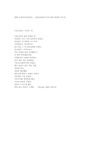 라틴아메리카와 미국의 관계-8