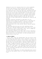 자원봉사센터의 현황과 문제점-3
