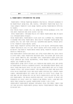 자원봉사센터의 현황과 문제점-13