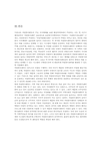 자원봉사센터의 현황과 문제점-14