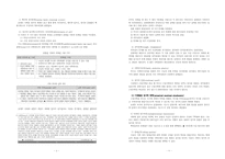 [가족치료] 제6장 정신역동적 가족치료-2