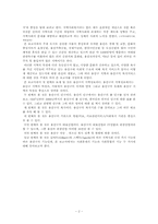 용산구와 용산구의 복지제도-2