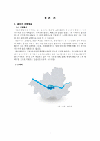 용산구와 용산구의 복지제도-3