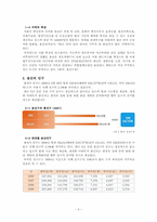 용산구와 용산구의 복지제도-5