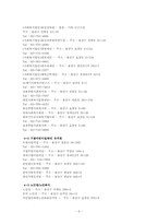 용산구와 용산구의 복지제도-9