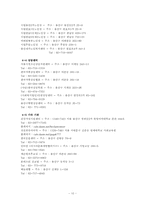 용산구와 용산구의 복지제도-10