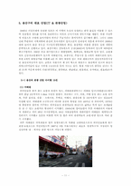 용산구와 용산구의 복지제도-11