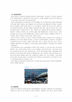 용산구와 용산구의 복지제도-12