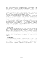 용산구와 용산구의 복지제도-13