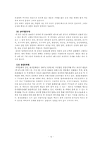 용산구와 용산구의 복지제도-15