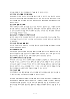 사회복지관 레포트-6