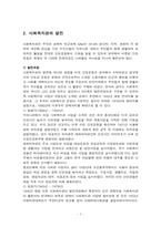 사회복지관 레포트-7