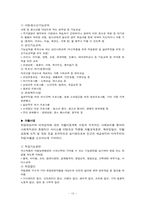 사회복지관 레포트-13