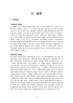 사회복지관 레포트-15