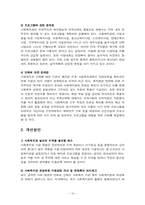사회복지관 레포트-16