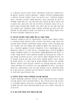 사회복지관 레포트-17