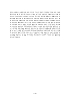 사회복지관 레포트-18
