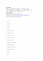 사회복지관 레포트-19