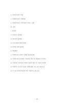 사회복지관 레포트-20
