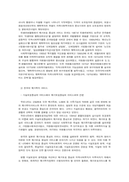 [지역사회복지론] 재가복지봉사센터-12