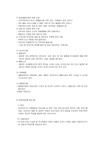 [지역사회복지론] 재가복지봉사센터-17