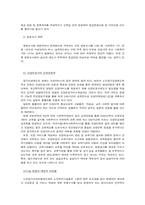 [지역사회복지론] 재가복지봉사센터-20