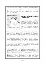[사회문제] 황혼이혼-6