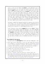 [사회문제] 황혼이혼-14