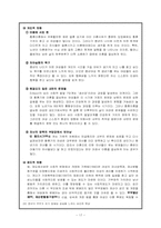 [사회문제] 황혼이혼-18
