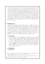 [사회문제] 황혼이혼-19