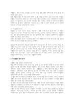 청년실업과 비정규직 노동자들의 문제-4