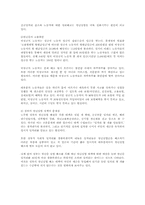 청년실업과 비정규직 노동자들의 문제-5