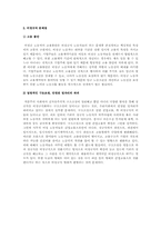 청년실업과 비정규직 노동자들의 문제-9