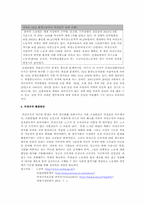 청년실업과 비정규직 노동자들의 문제-11