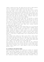 청년실업과 비정규직 노동자들의 문제-13