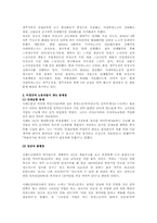 청년실업과 비정규직 노동자들의 문제-14