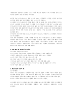 청년실업과 비정규직 노동자들의 문제-15