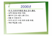 노무현대통령과 언론-8