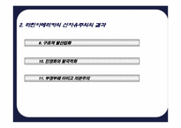 신자유주의 경제위기와 경제통합운동-6