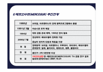 신자유주의 경제위기와 경제통합운동-9